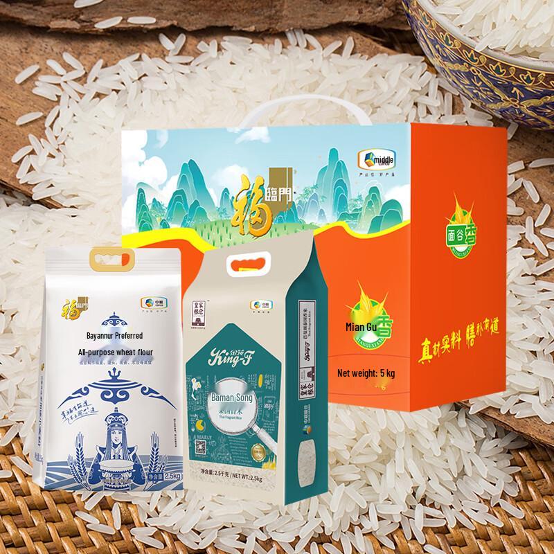 Fulinmen Little Chef Flavor Rice & Flour Gift Set 5kg