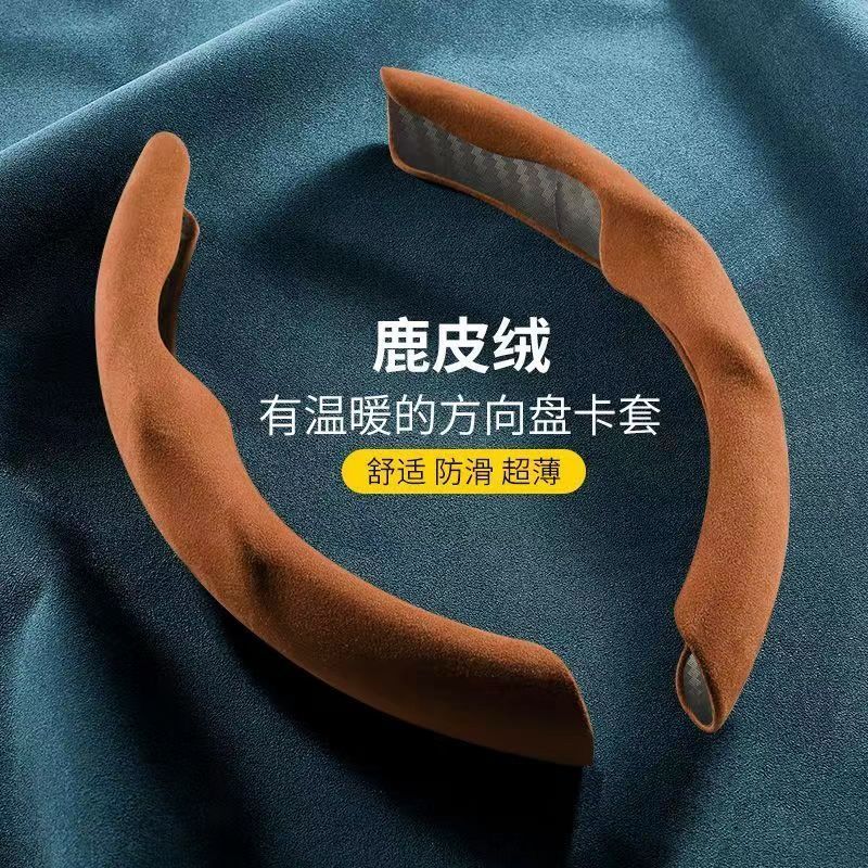 Suede Steering Wheel Cover for HONDA Accord Brio Civic CRV HRV Fit Jazz N-Box Odyssey Pilot - Non-Slip Sweat-Absorbent