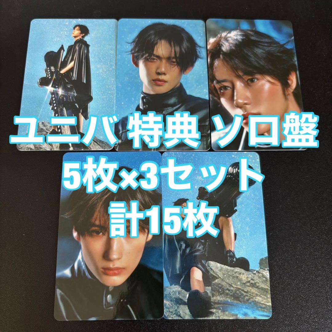 

[Б/У] TXT TOGETHER Universal Studios Afterglow Сольный бонус 15 штук коллекционных карточек