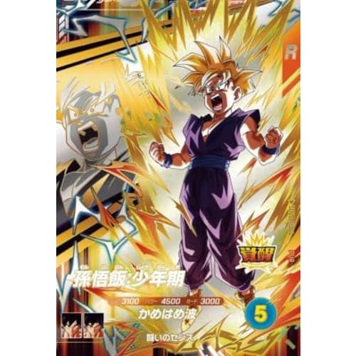 Super Divers SDV5-PUR2 Son Gohan: Youth [5th Edition] [Pickup Rare]