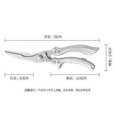 NuFeng Stainless Steel Multifunction Kitchen Shears