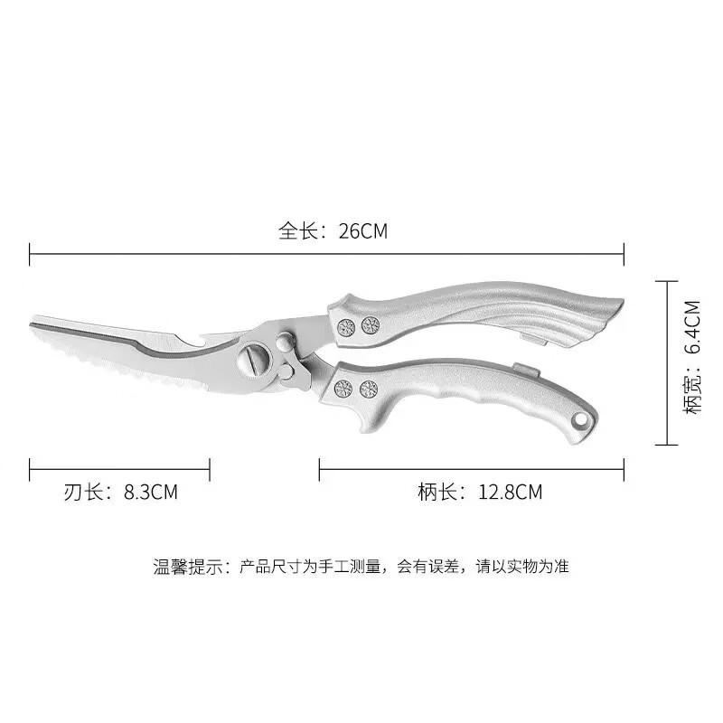 NuFeng Stainless Steel Multifunction Kitchen Shears Standard
