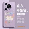 Applicable To Huawei Pura80 Mobile Phone Case, New Pura70pro Protective Case P70 Advanced Sense Female P60 Magnetic Art