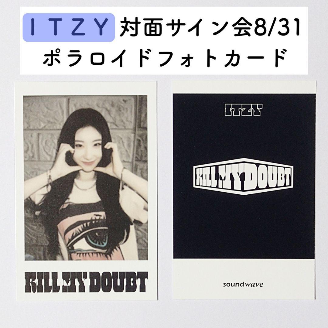 

[USED] Chaeryeong Face-to-Face Signing Event Trading Card KILL MY DOUBT/ ITZY