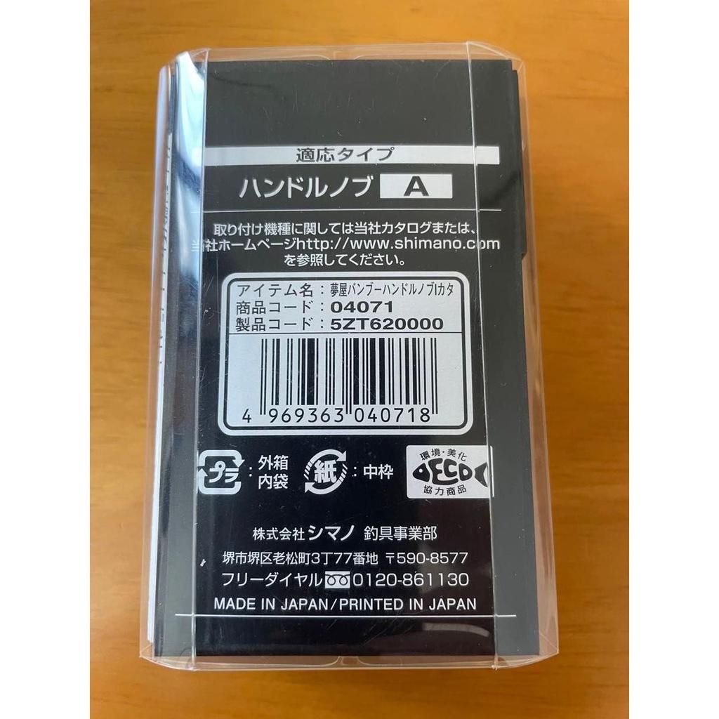 Used Shimano Yumeya Genuine Handle 50mm Egging