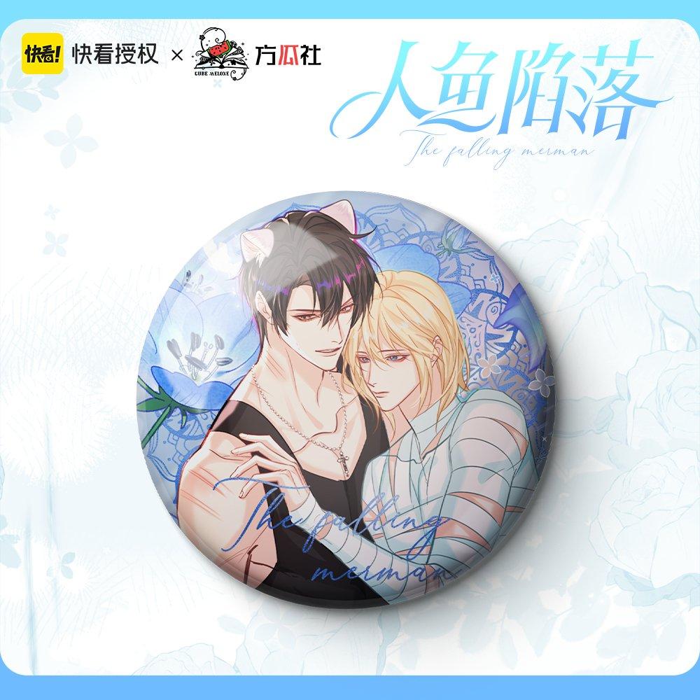 The Falling Merman | Fang Gua She Badge Set Fang Gua She