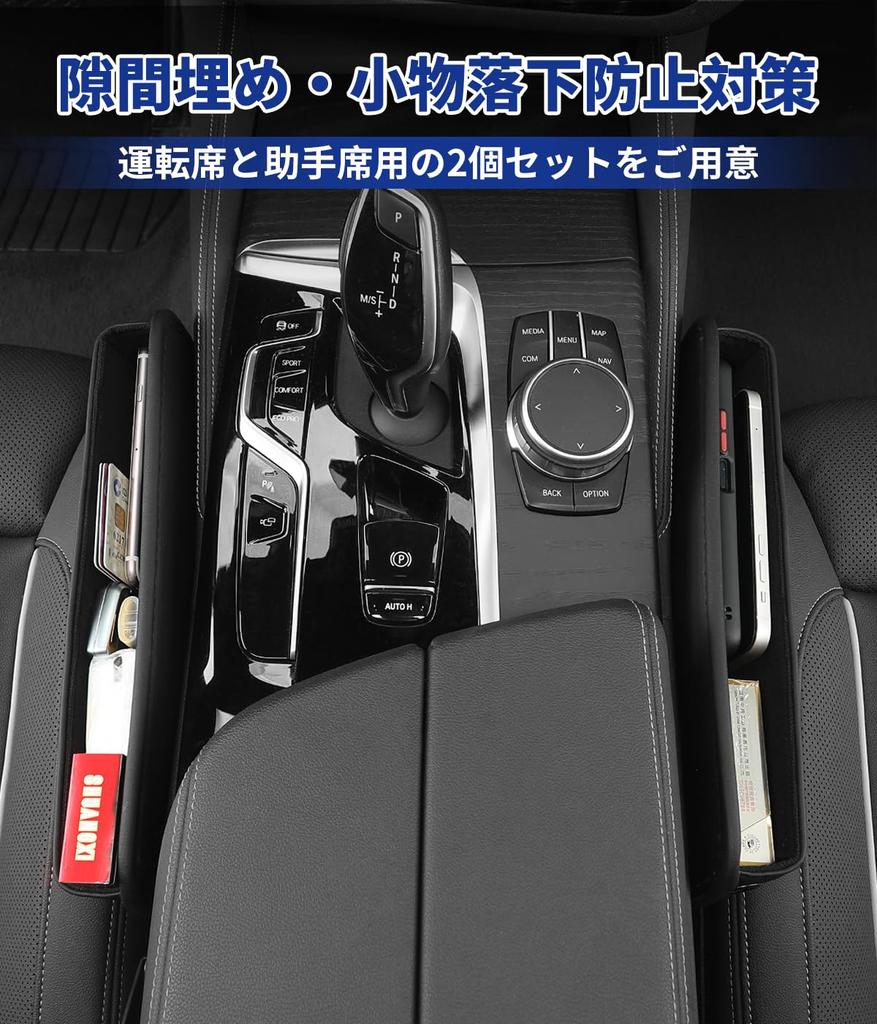[For Land Cruiser Only] Seat Side Pocket, LAND CRUISER Exclusive Logo Car Gap Storage