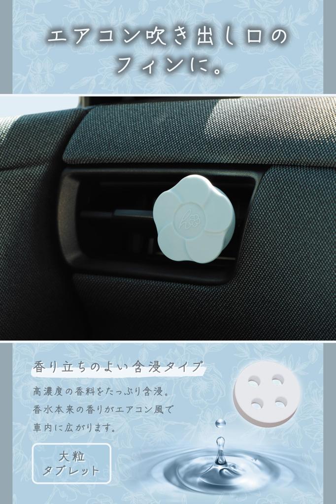 Carmate H1784 Car Hanataba Series, Muguet & Musk Scent, Deodorizing Ingredients, Air Conditioner Clip Type