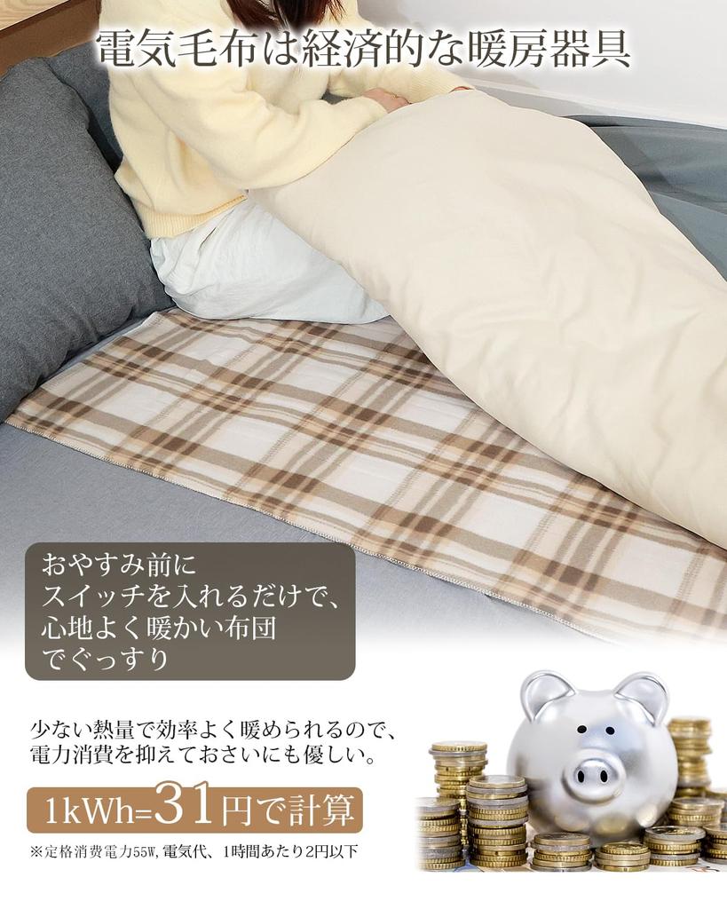 Electric Can be used as a blanket or mattress 5 temperature Single Heating Perfect for cold Keeps head cool and feet Repels dust mites Blanket,