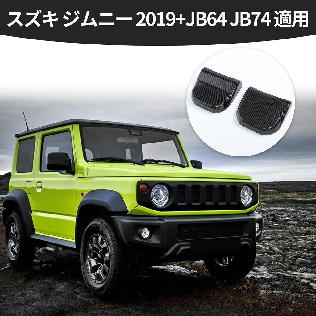 SQQP Tailgate Hinge Cover for Suzuki Jimny JB64 JB74 Parts, ABS Material, Exterior Accessories,