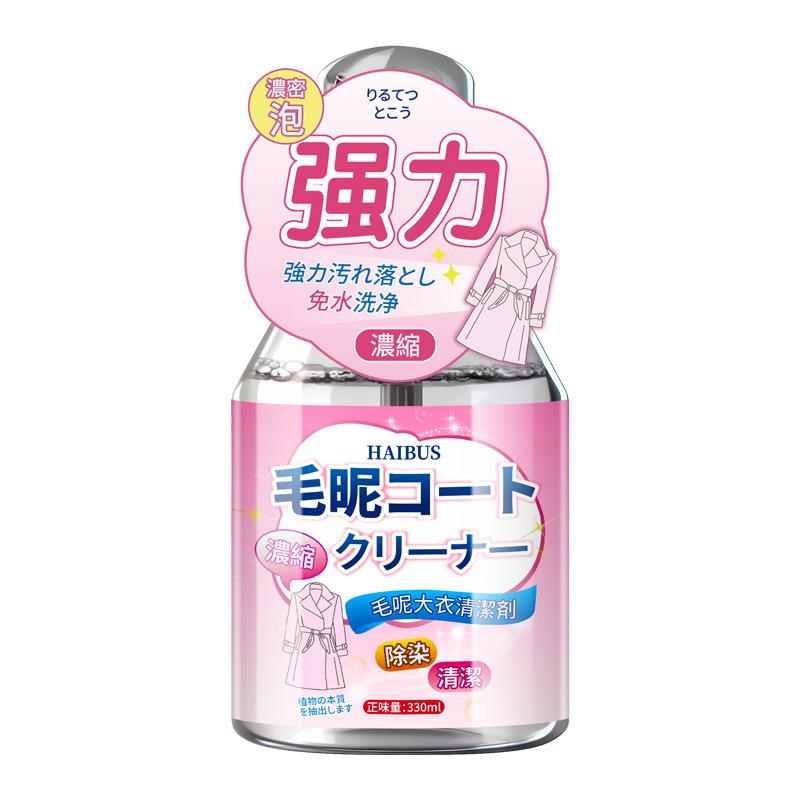Special dry cleaning agent for wool cashmere coats, double face woolen fabric cleaning,water-free stain removal cleaning agent 330ml