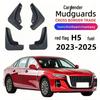 2023 Hongqi H5 Car Mudguard: Soft Rubber Mud Flap for Foreign Trade