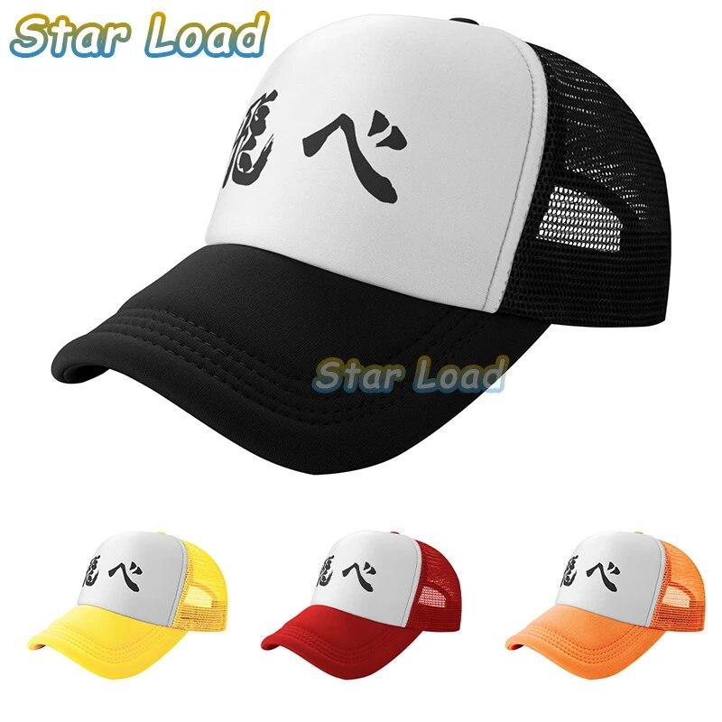 Karasuno Fly Orange Bonnet Homme Fashion Aldult Hat Haikyuu Hinata Shoyo Volleyball Juvenile Manga Skullies Baseball Caps