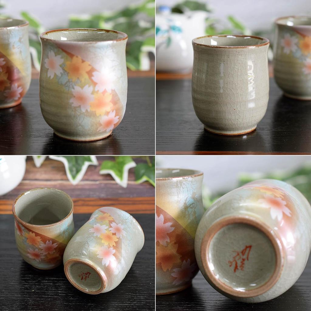 Waza No Kura Stylish Pair of Kutani Ware Teacups with Sunshine Flower Brand Japanese Made In Perfect Gift for Wedding 60th 70th 77th 80th 88th or 90th