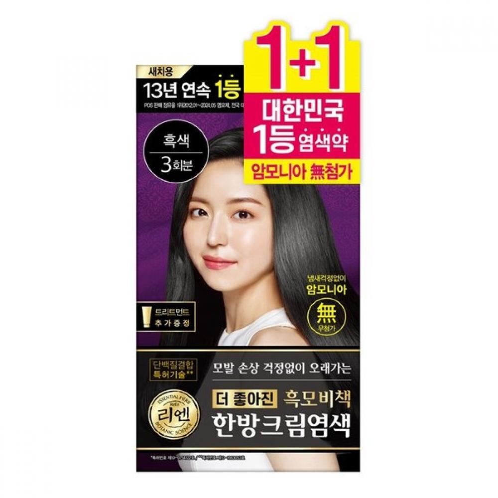 Rien Black Mobi Book Cream Dye 2 Pack  Black 