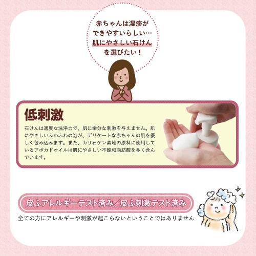 Shabondama Baby Soap Foam Type Bottle 450mL