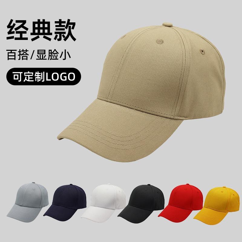 Summer New Hard Top Baseball Cap Women's Sun Hat Men's Printable Advertising Hat Cotton Sunscreen Travel Visor