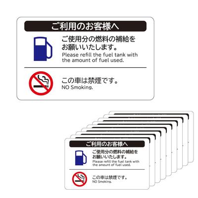 Replacement Car Stickers [Set of 10] 3.6 X 2.2 Inches (91 X 55 Mm),