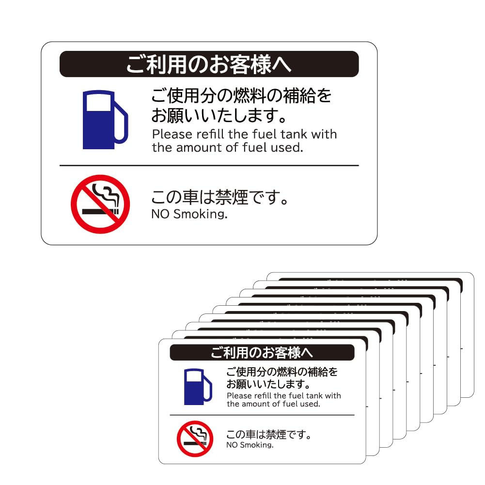 Replacement Car Stickers [Set of 10] 3.6 x 2.2 inches (91 x 55 mm),