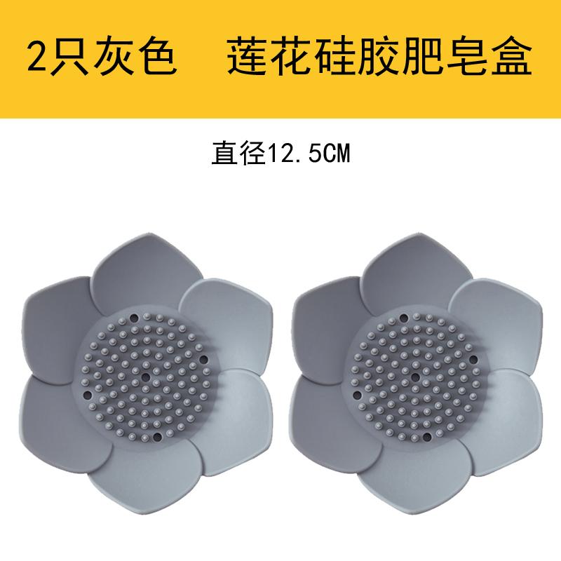 Newest Soap Box Lotus Shape Non-slip Portable Silicone for Draining Tray Dish Kitchen Bathroom Accessories 2pc/lot