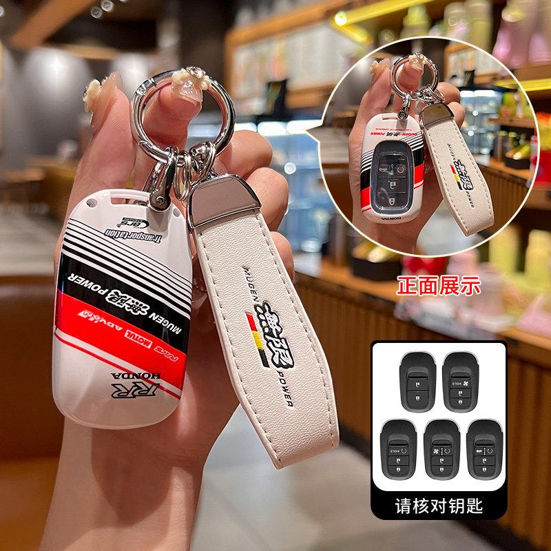 ABS Honda key case CRV shell eleventh and a generation Accord buckle Civic car Haoying male stylish female Odyssey high-end
