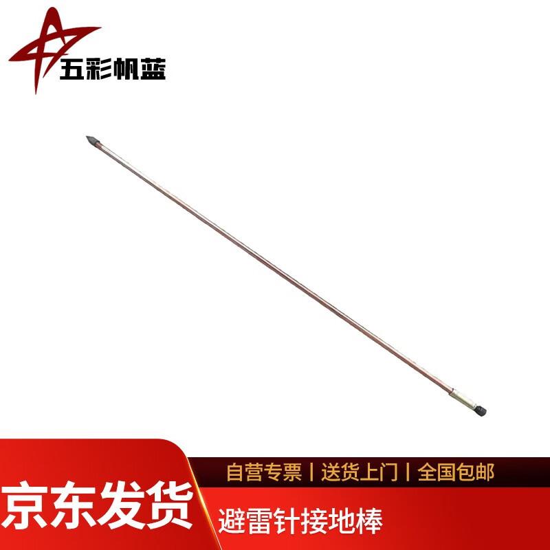 Lightning Rod Grounding Rod