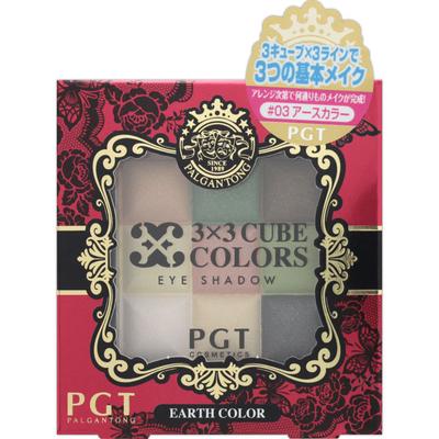 Palganton Three by Three Cube Colors Earth Color EC30 Eye Makeup Eye Color & Eye Shadow <Apply the Middle Color of 1. To the Entire Eyehall, and Apply