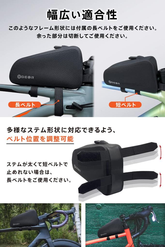 Waterproof Top Tube Bag for Bicycle Frames and Road Bikes (Geartle) Ultra-Slim