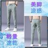 pants men's pants Cool touch sensation summer clothes jogger pants cool quick drying super stretch sweatpants Thin lightweight Legging bread Beautiful