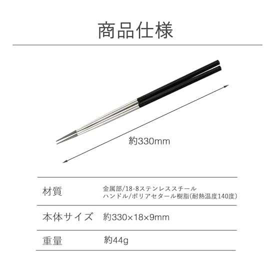 KAI SELECT100 Stainless Steel Cooking Chopsticks, 33cm, Made in Japan, DH3104