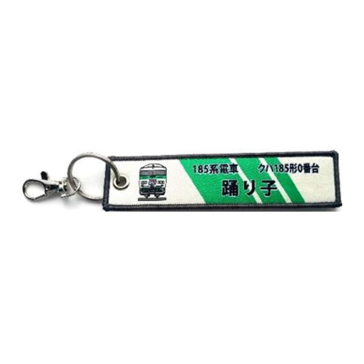 

KB Miscellaneous Goods Embroidered Tag 185 Series Train Kuha 185 Series 0 Odoriko KBTG12017 -