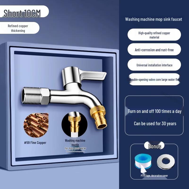 Xihe Washing Machine Faucet