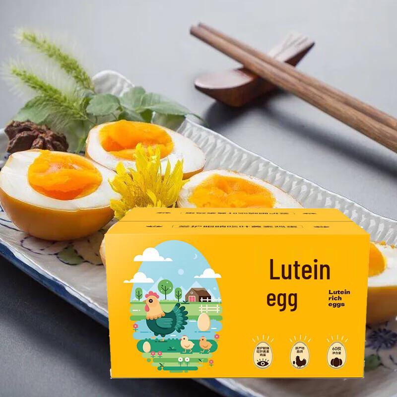 Free-Range Selenium & Lutein Eggs (60 Pcs Gift Box)