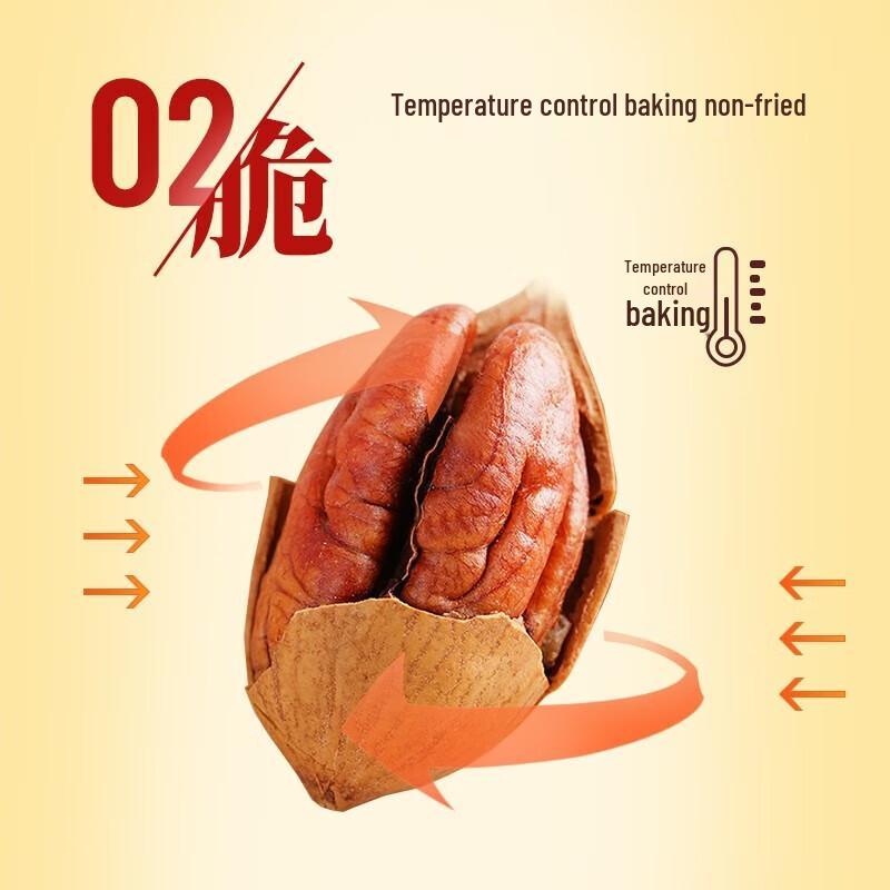 Xian Ji Premium Pecans