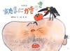 The Oyster Tree On My Head: A Japanese Folktale (Tulip Picture Book Series)