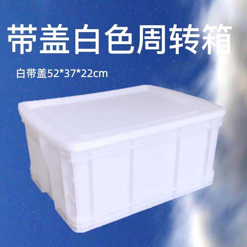 Plastic Rectangular Utility Basket with Lid