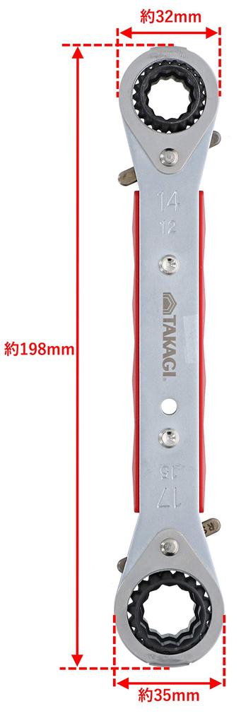 Takagi GISUKE Ratchet 12 x 14 x 15 x 17 mm Wrench, Flexible,