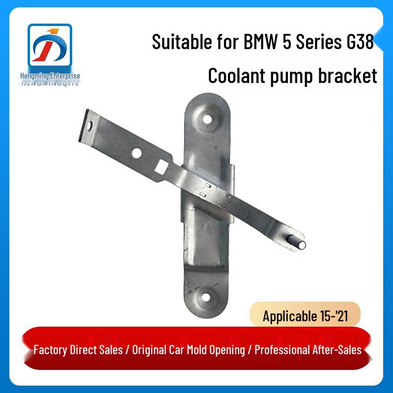 Fits BMW 5 Series G38 (2015-2021) Coolant Pump Bracket 530Li Water Pump Bracket 11518625682