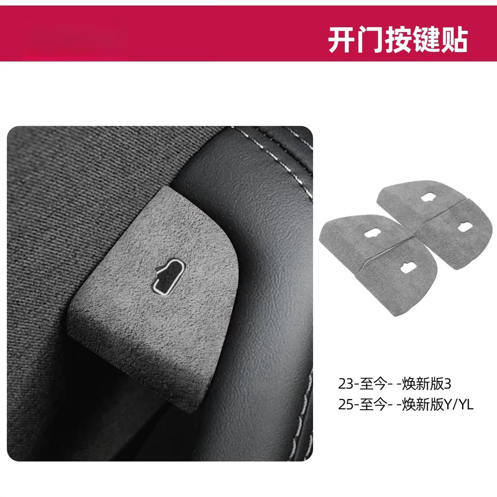 For Tesla New Version Model 3 Door Switch Button Sticker Window Lift Panel Sticker YL Door Opening Interior Modification Parts