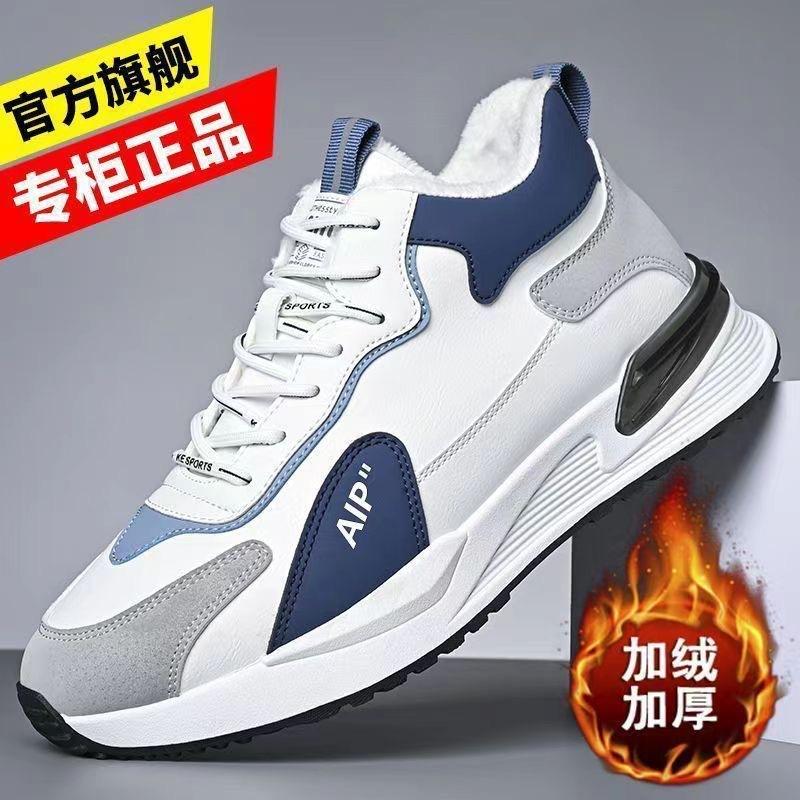 Men's shoes autumn and winter new single cotton same casual shoes fleece thickened versatile sports shoes lightweight running trendy shoes