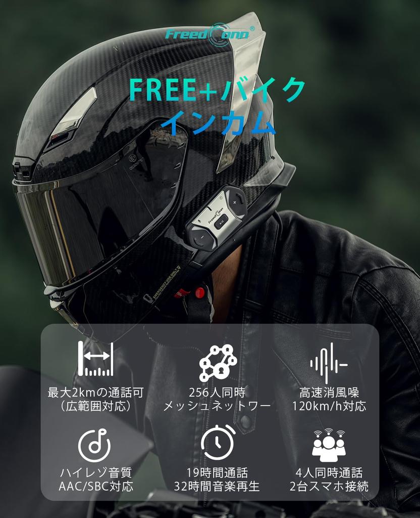 FreedConn Motorcycle Simultaneous Calls for Up To 250 2000m Mesh IP67 Music Automatic Connection Japanese Voice AI Siri Connectivity with Other