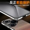 Applicable to Huawei pura80pro mobile phone case woven carbon fiber pattern pura70pro all-inclusive anti-drop Internet celebrity business