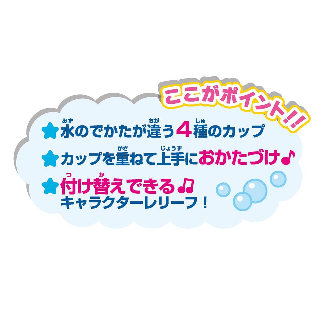 Wanwan and Uutan NEW Bath Time Shower Cup