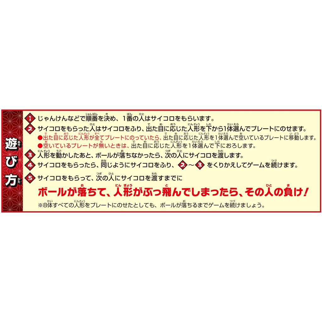 Epoch Demon Kimetsu no Yaiba Tower Game ST Mark Certified Toy Game for ages 4 and up Number of 2 to 4 people EPOCH Co., Ltd. (EPOCH) Slayer Bukkake!
