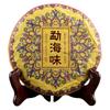2020 Menghai Scent of Time Ripe Puer Tea The Fragrance of Menghai Shu Puerh 200g