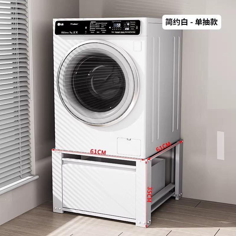 

2026 Washing machine raised base frame universal shelf heightening storage cabinet bottom cabinet storage rack белый
