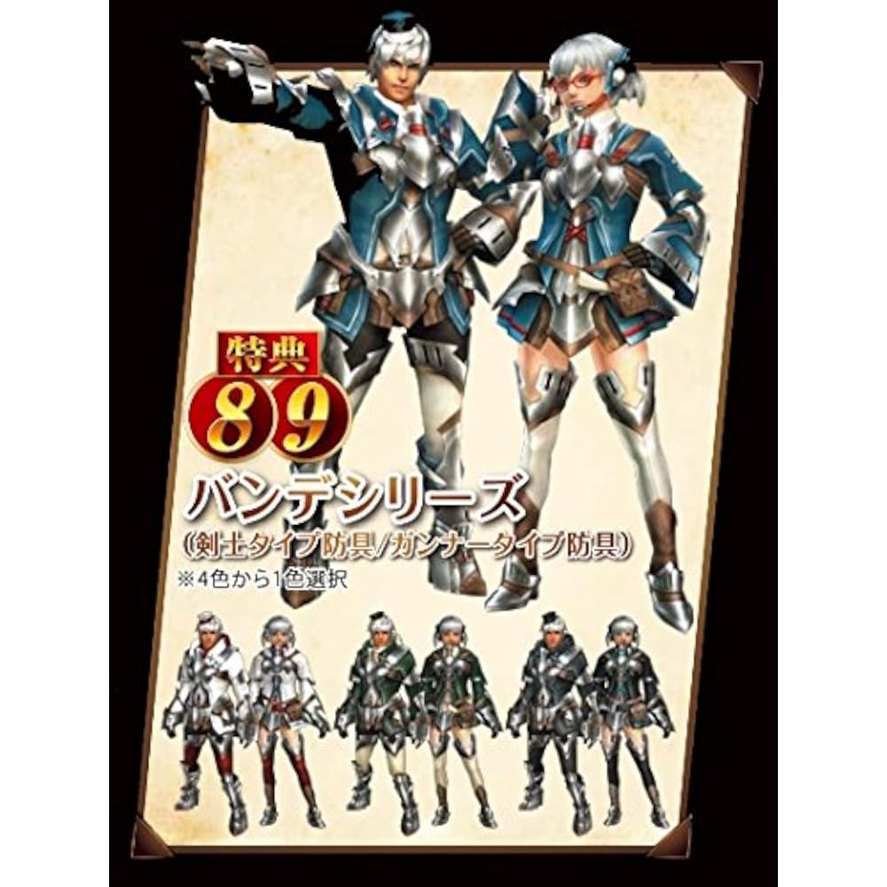 Monster Hunter Frontier G6 Premium Package (Includes 18 Deluxe Benefits)