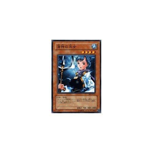 [Yu-Gi-Oh! Single Card] Beginner's Edition 2 Sea God Priestess Normal Be2-jp211