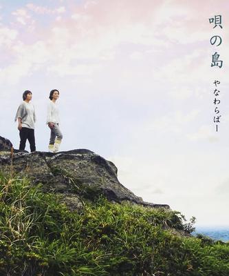 CD YANAWABARA, RYOJI; NAOKI-T - Uta no shima AKCY58023 Japon Pop/Rock Japonais Occasion
