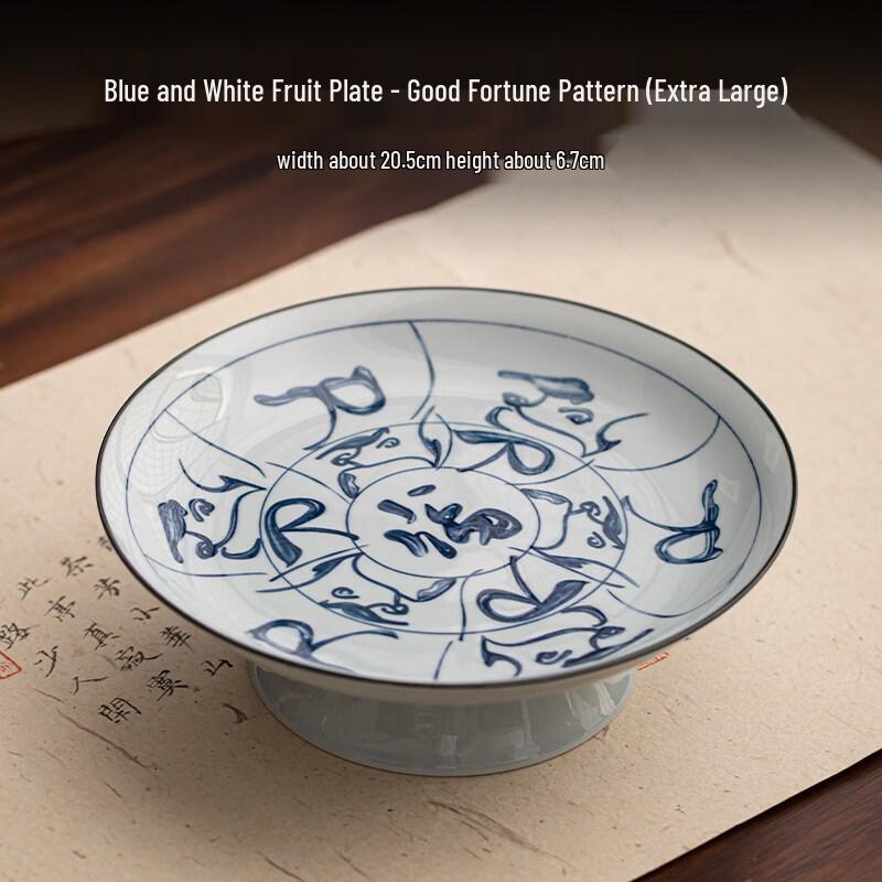 Chinese Blue & White Ceramic Footed Serving Dish